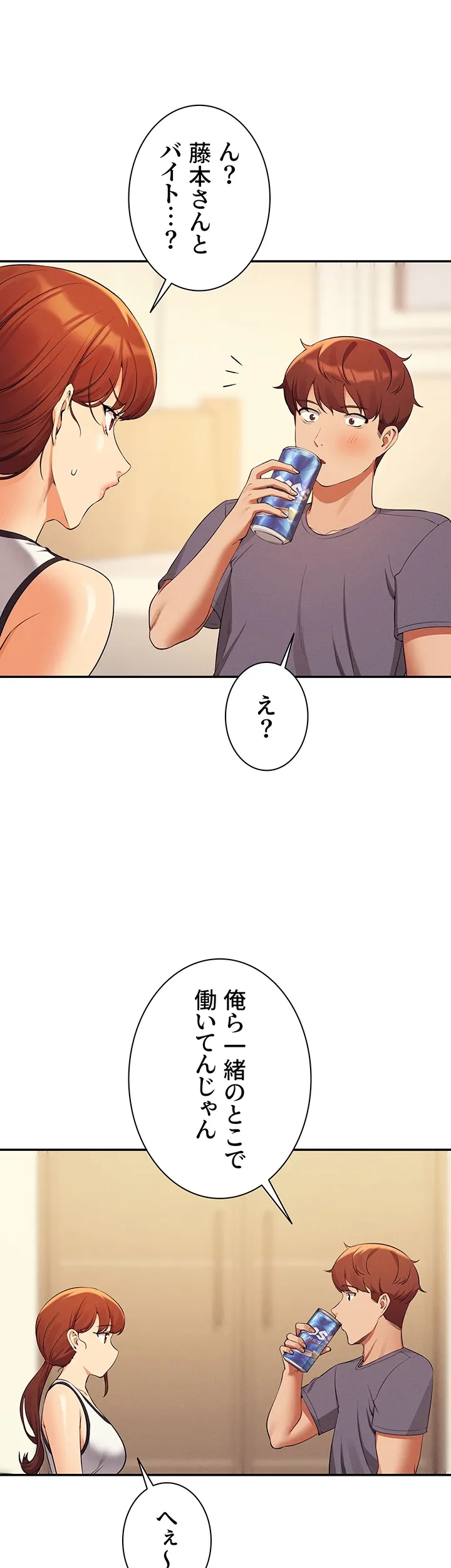 工学ヘヴン - Page 41